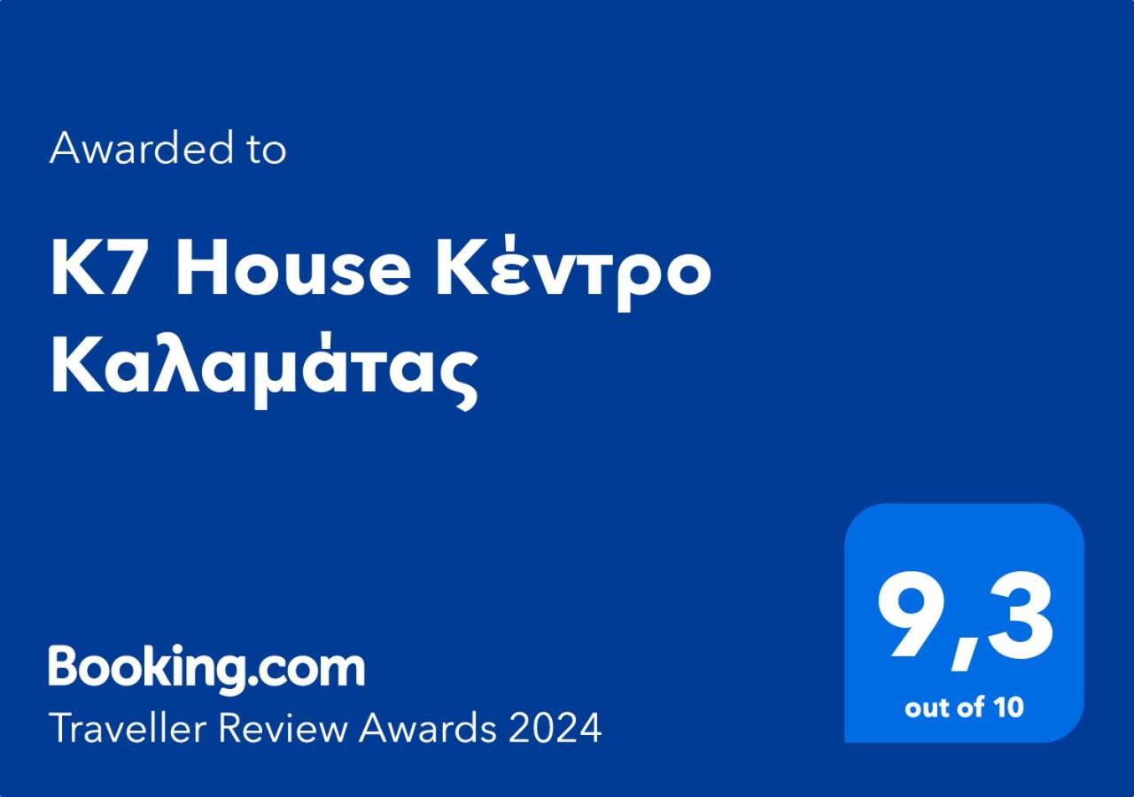 K7 House Κέντρο Καλαμάτας Daire Dış mekan fotoğraf