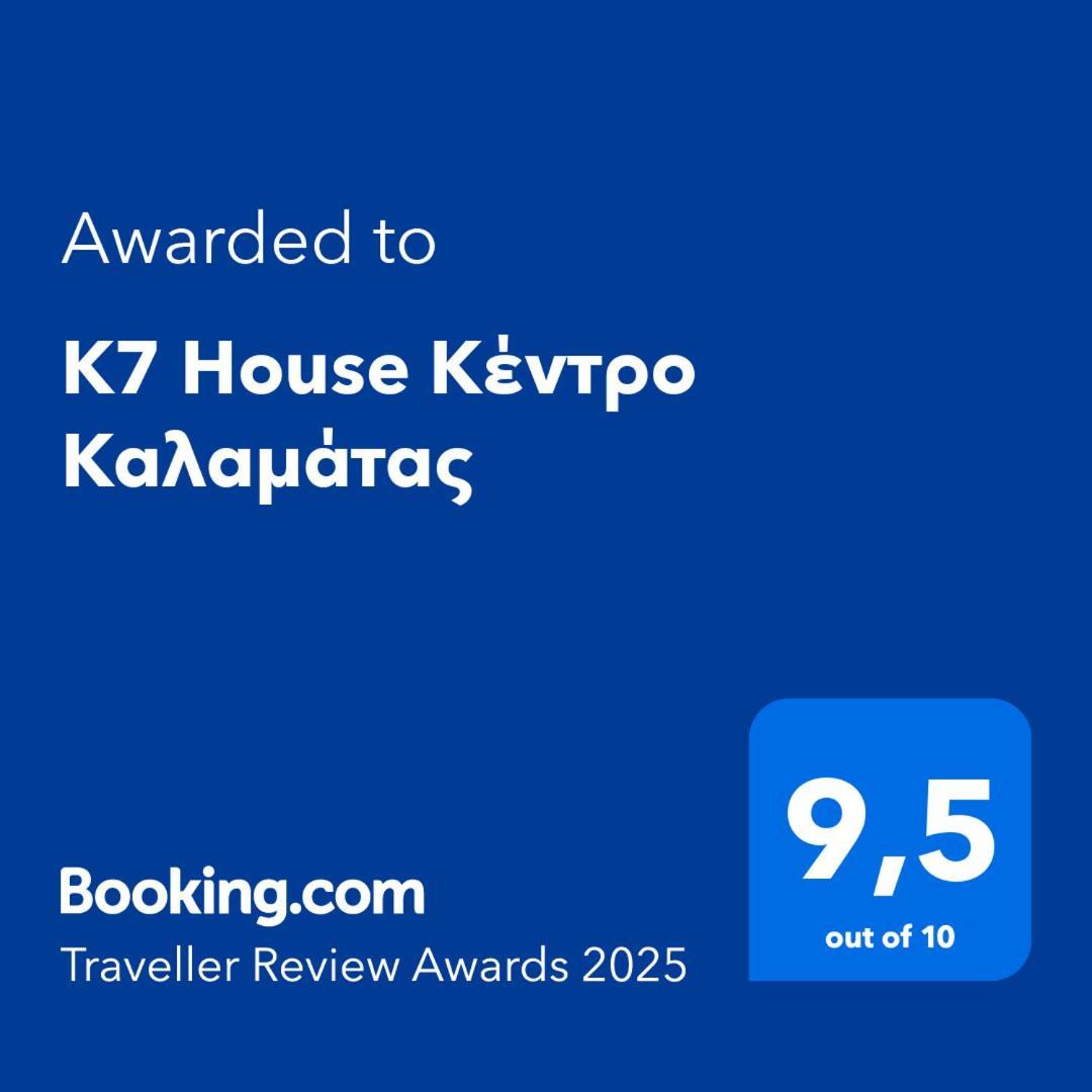K7 House Κέντρο Καλαμάτας Daire Dış mekan fotoğraf